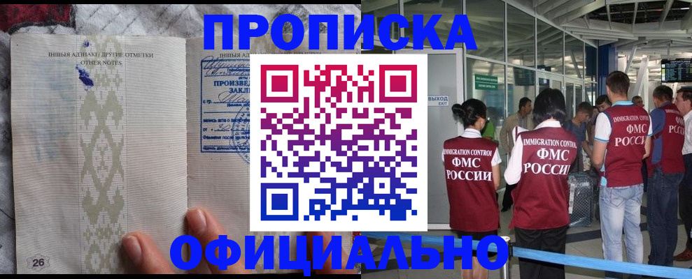 прописка паспорт в Гатчине