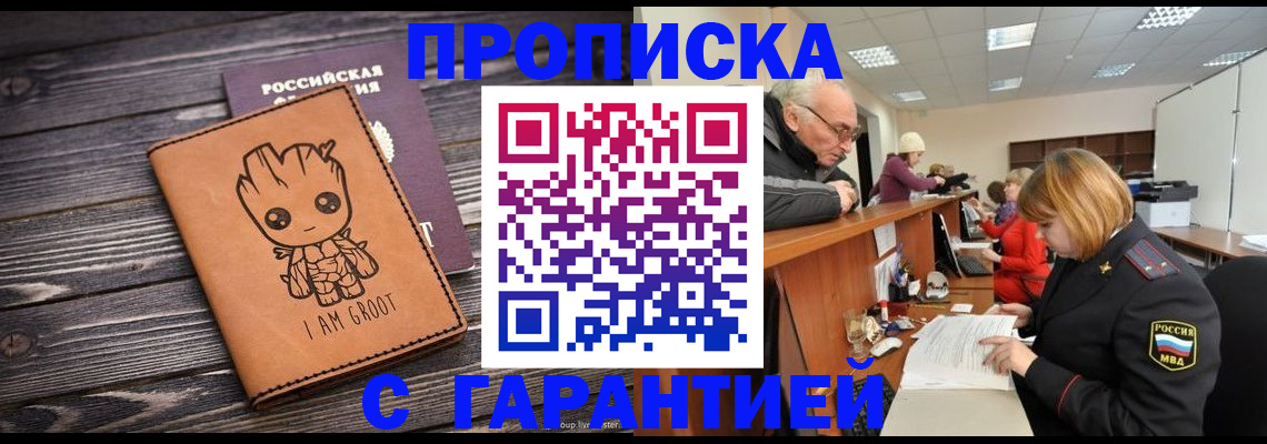 временная регистрация собственник в Гатчине