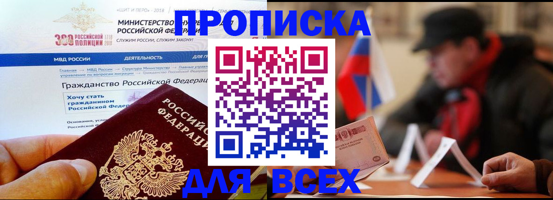 регистрация в Гатчине