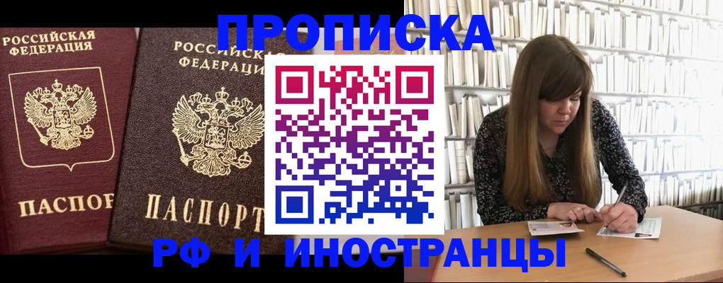 временная регистрация в Гатчине