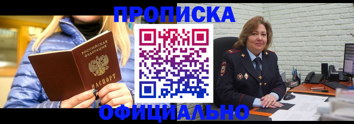 временная регистрация в Гатчине